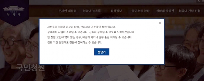 진인 조은산 누구 신상 상소문 시무7조 인천 塵人 청와대 청원글 삭제 음모론 국민청원 진인 조은산 누구 신상 상소문 시무7조 인천 塵人 청와대 청원글 삭제 음모론 국민청원