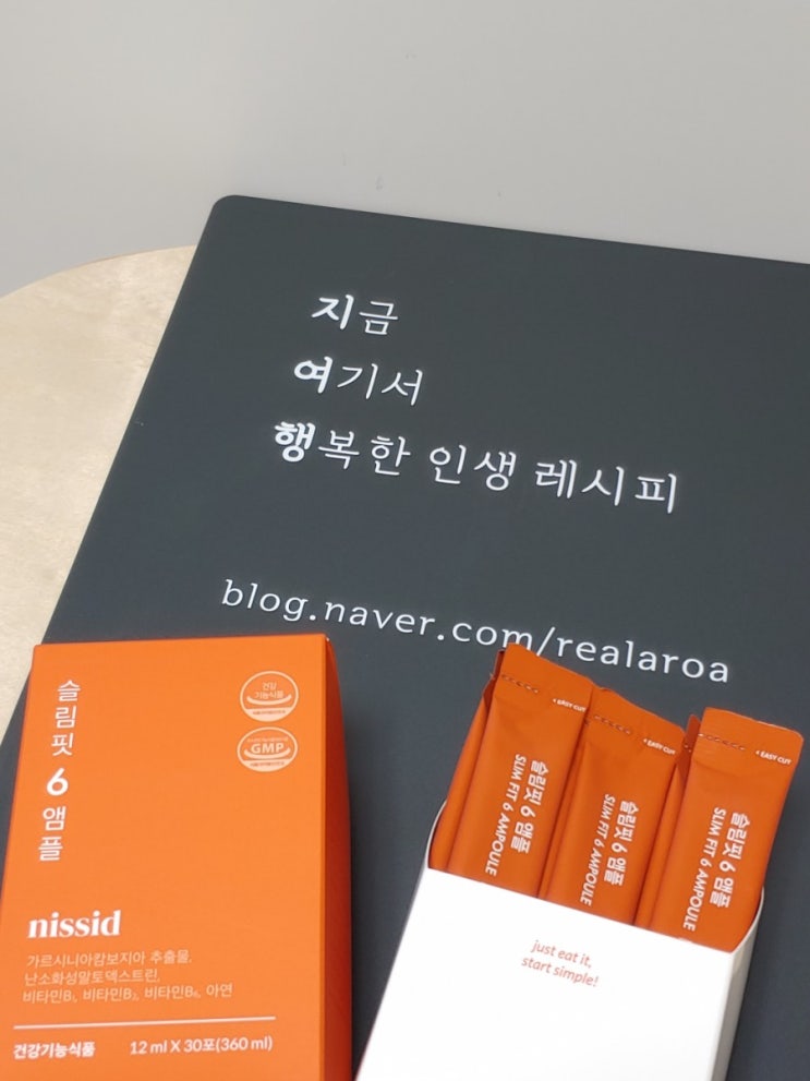  다이어트보조제 니씨드 슬림핏 6 앰플 - 마시는가르시니아(가르니시아 아님 주의!)