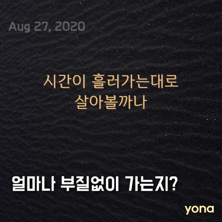 아직도 누워있다 아직도 누워있다