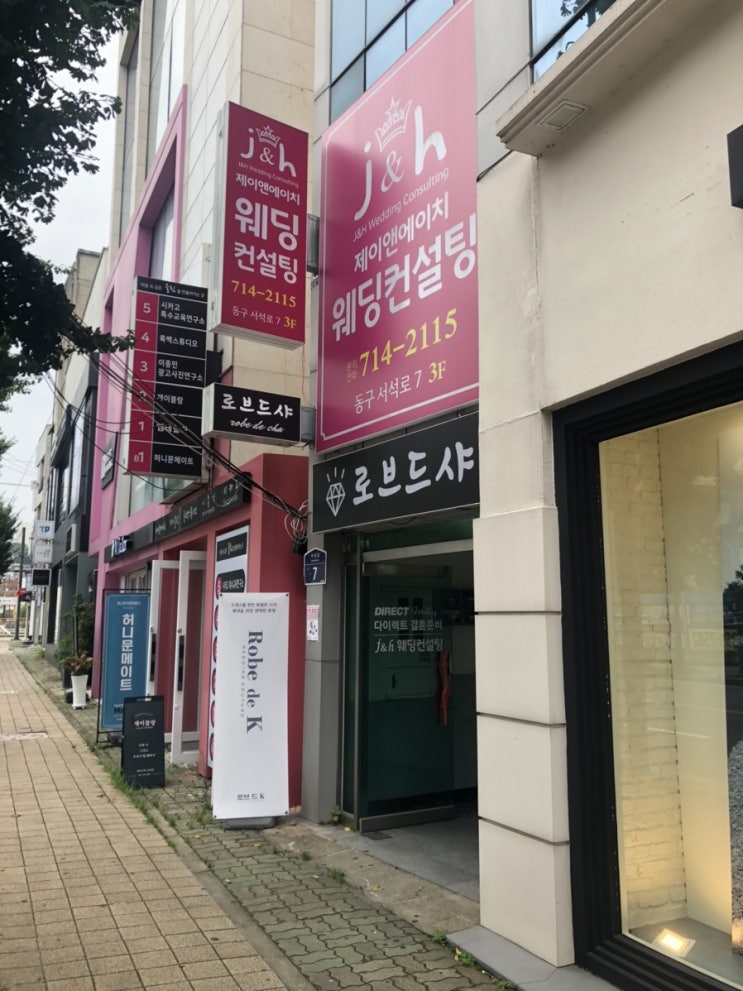  [결혼 준비] 플래너 계약 - 다이렉트결혼준비 광주지사 제이앤에이치 웨딩