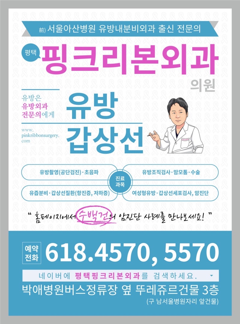 평택 치밀유방 소견에 필요한 유방 4