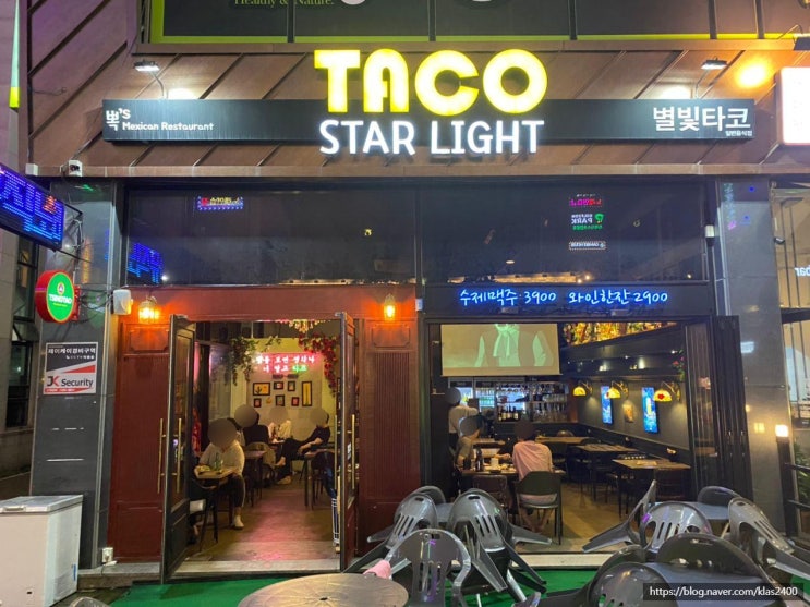  [청주 율량동] 별빛타코 -멕시코 음식 먹으며 맥주 한잔?