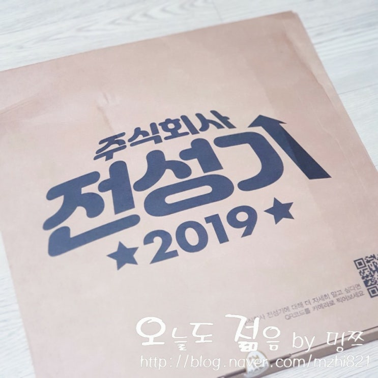  [주식회사 전성기] 시원하고, 집중되는 몰입방석