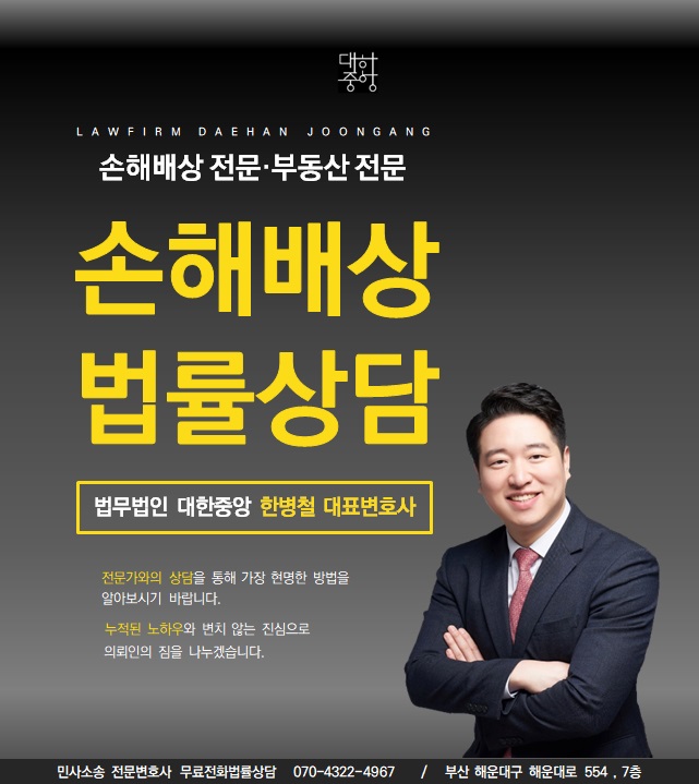 <b>경찰</b>, 초량지하차도 참사 관련 부산<b>소방본부</b> 등 <b>압수수색</b>