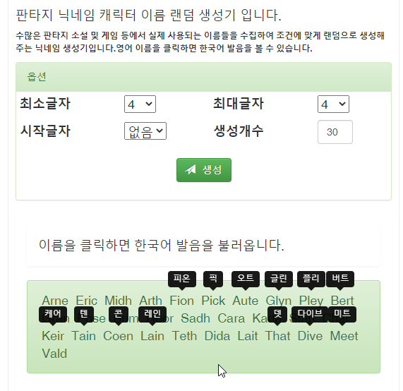 두글자 닉네임 만들기, 나만의 아이디 어렵지 않아요! : 네이버 블로그