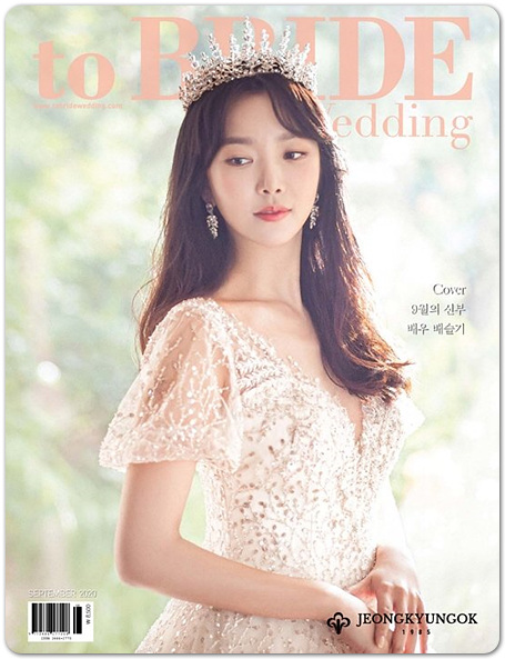 배슬기 결혼 배슬기, 비연예인 연하 남친과 9월 결혼..손편지로 직접 발표(공식) 배슬기 결혼 배슬기, 비연예인 연하 남친과 9월 결혼..손편지로 직접 발표(공식)