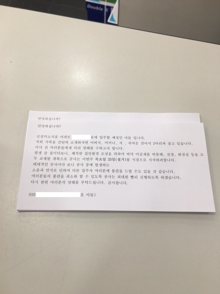  [ 32평 아파트 인테리어 ] 마장 신성미소지움아파트 올수리 리모델링 주인 리뷰 Ep 2