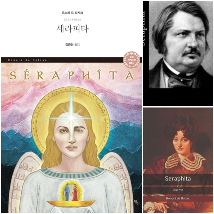 Seraphita (Balzac eBook)