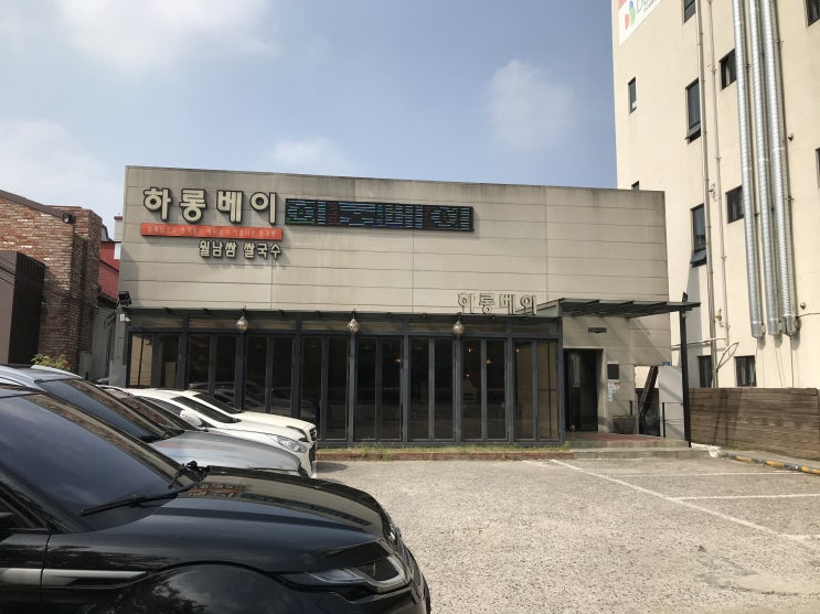 대구 베트남음식 전문점 하롱베이 호불호가 없는 맛집