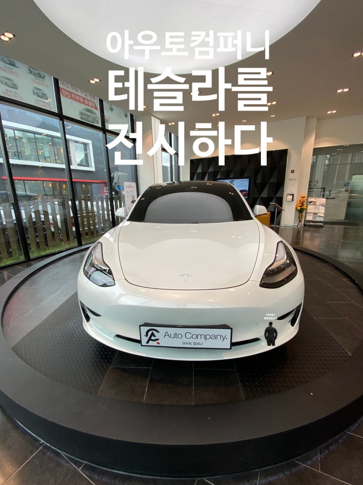  테슬라 모델3 빠른 출고와  장기렌트