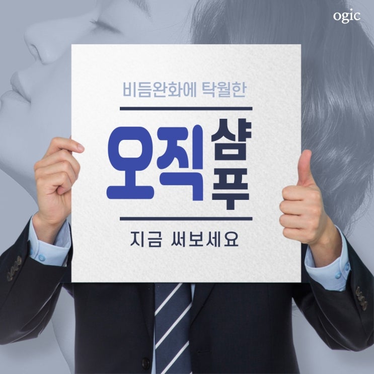  오직 비듬 탈모샴푸