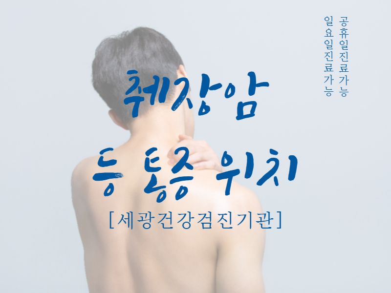 ì·Œìž¥ì•