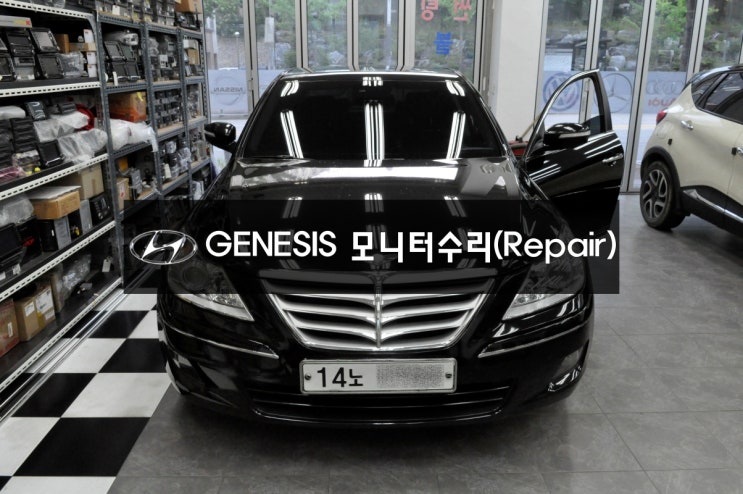  원주 제네시스 GENESIS BH330 모니터수리 AFM-700BHD 전원불량,블랙아웃,화면백화,뿌옇게보임,지도화면흐릿하게 보임 - 수원 제네시스 모니터수리점