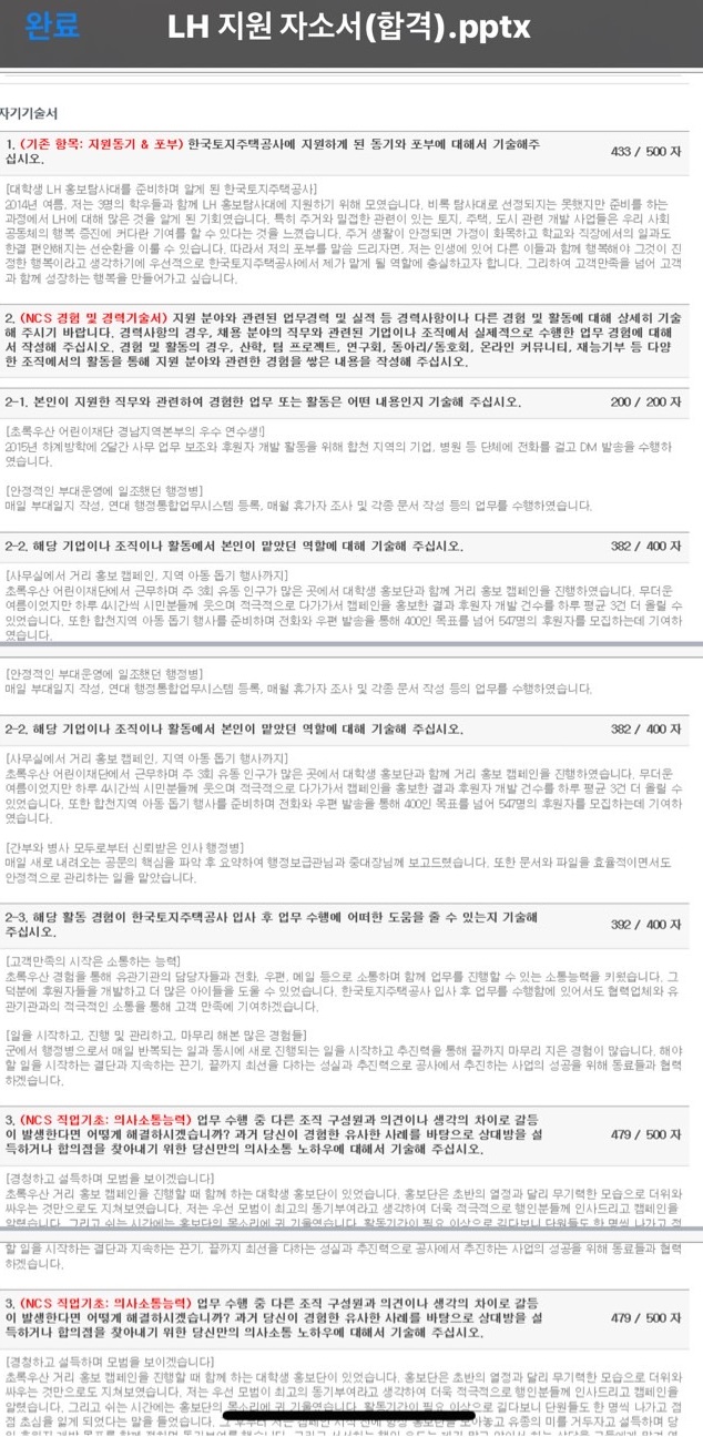 자소서, 면접의 추억(무역 관련 공기업 위주) 자소서, 면접의 추억(무역 관련 공기업 위주)