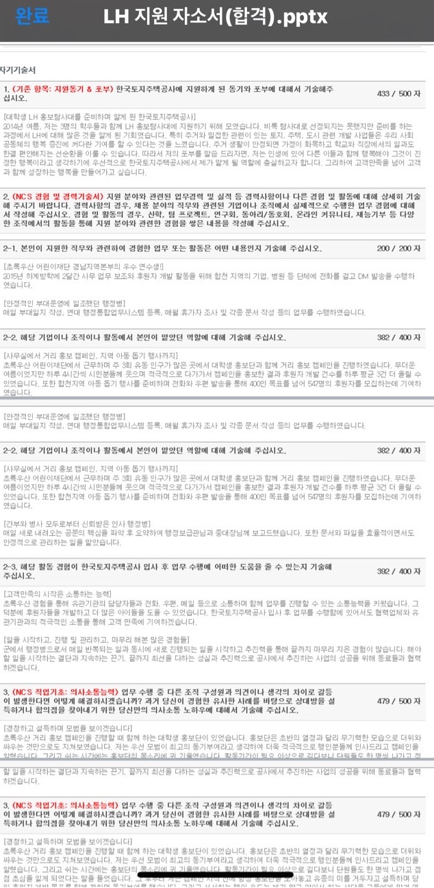 자소서, 면접의 추억(무역 관련 공기업 위주)