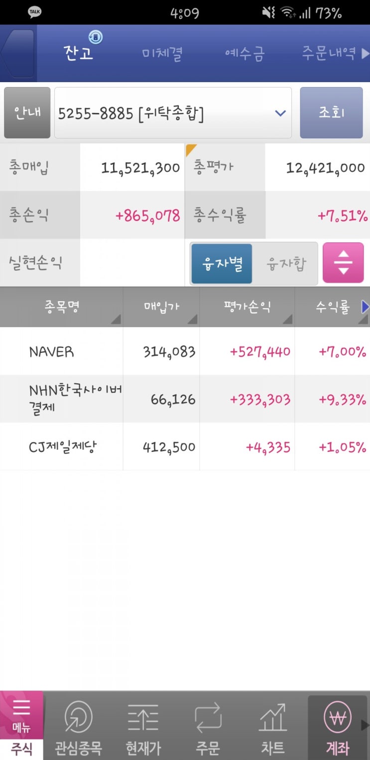  8월 27일 목요일 - 그대로 홀딩