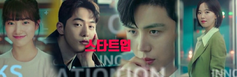 tvN금토드라마 비밀의숲2  후속작  배수지 남주혁 김선호 강한나    스타트업 뜻과 출연진 줄....