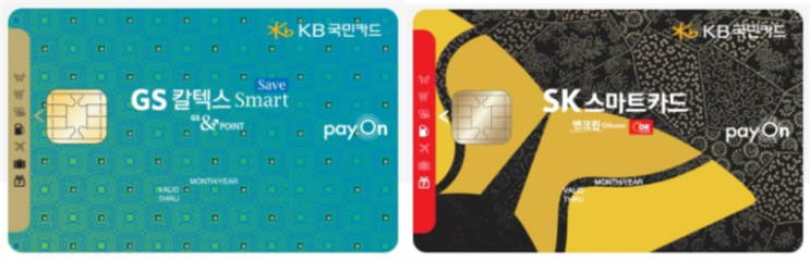  Tip)엔진오일 연2회 무료교환 feat SK x GS 국민카드