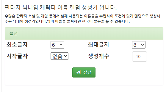 두글자 닉네임 만들기, 나만의 아이디 어렵지 않아요! : 네이버 블로그 두글자 닉네임 만들기, 나만의 아이디 어렵지 않아요! : 네이버 블로그