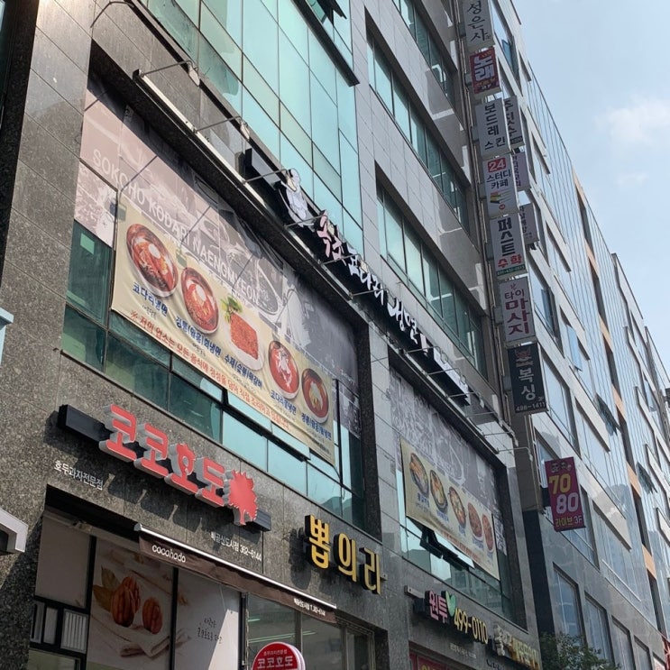 시흥맛집 함흥명가 속초코다리냉면 오늘 맛집은 여기다! 시흥맛집 함흥명가 속초코다리냉면 오늘 맛집은 여기다!