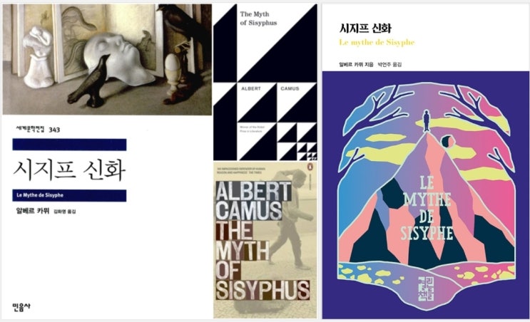  The Myth of Sisyphus (Camus eBook)
