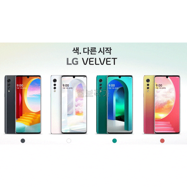  LG벨벳 스펙 및 주요기능 정리!!