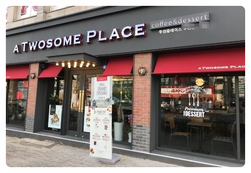  부천 투썸플레이스창업 양도