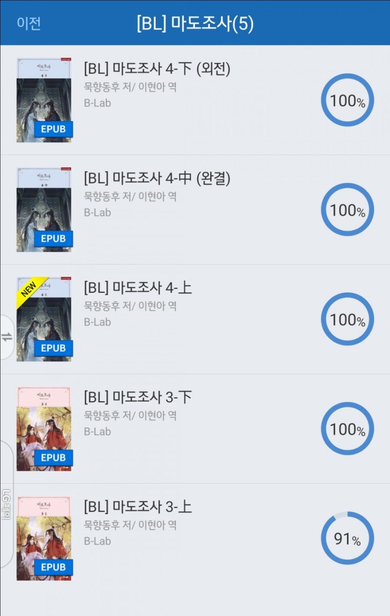 묵향동후, 마도조사(전4권) : 네이버 블로그 묵향동후, 마도조사(전4권) : 네이버 블로그