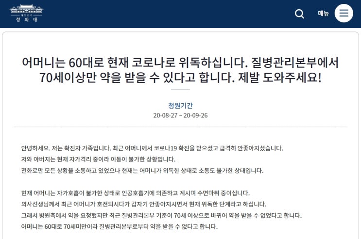 코로나확진자 가족의 슬픔에 공감합니다. 코로나확진자 가족의 슬픔에 공감합니다.