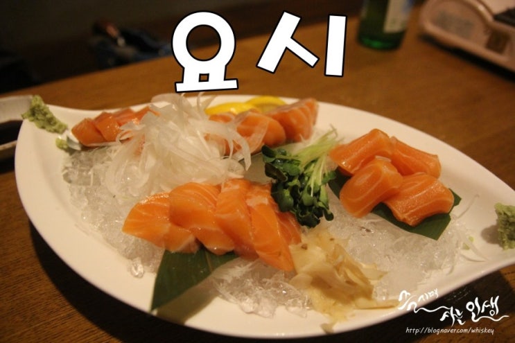  [방이동 술집]  방이동 이자카야 요시