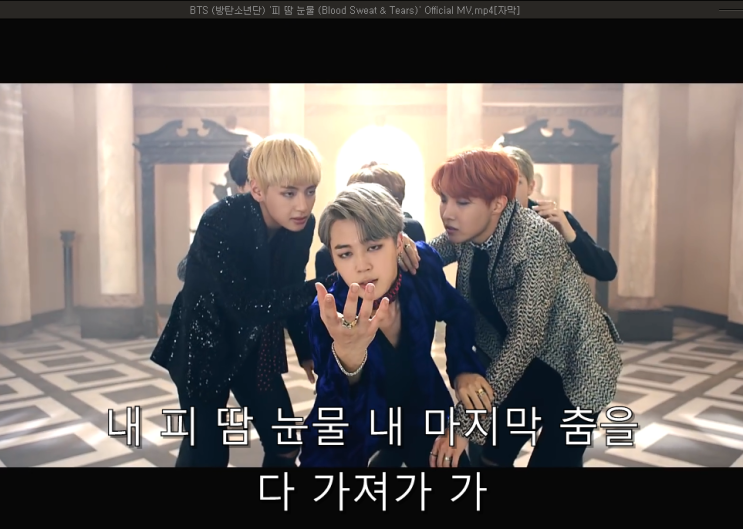  유튜브 BTS방탄소년단 뮤직비디오 한글자막 3       불타오르네(Fire), 피 땀 눈물(blood Sweat ＆ Tears, Fake Love