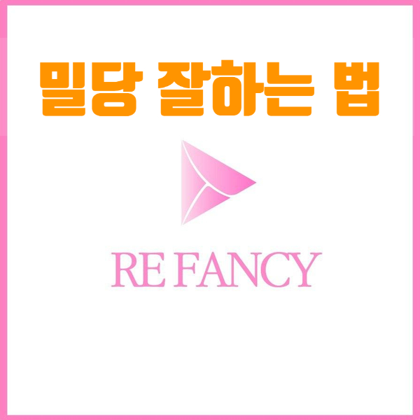  밀당 잘하는 법, 남자와 여자의 감정 이용하기