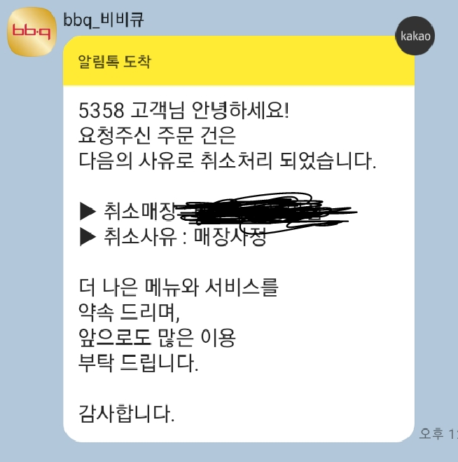  BBQ 황광희 네고왕 이제 먹어본다 황광희 치킨