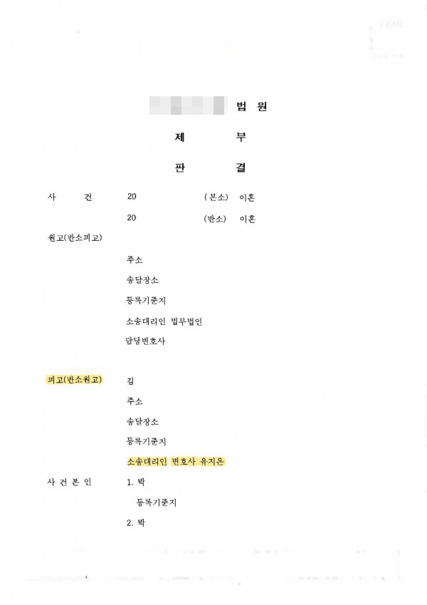  [승소사례] 이혼하면서 위자료 및 과거양육비로 수천만 원 인정받은 사안