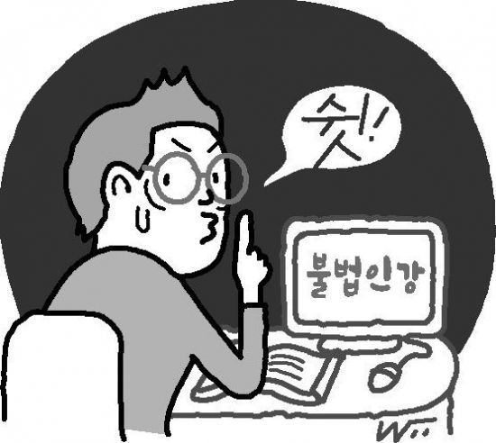  코로나19 비대면 서비스 분야의 성장, 온라인 원격 강의/인터넷 강의(인강) '둠강' 공시생 형사처벌 여부