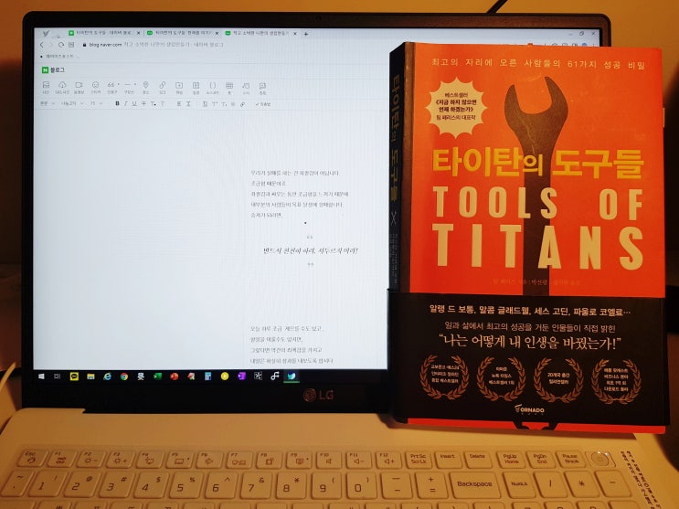  [타이탄의 도구들]평범한 사람이 천재를 이기는법