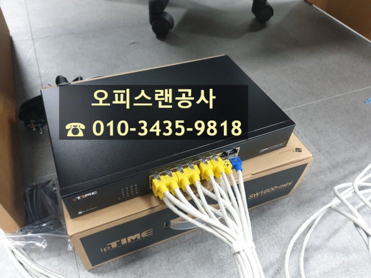  [수원시 영통구 매탄동] 사무실 깔끔한 랜공사 업체 추천 / 무료 방문 견적 이벤트