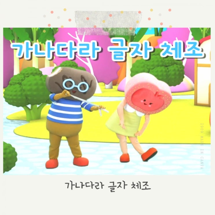  7세아이 엄마랑 아이랑 체조