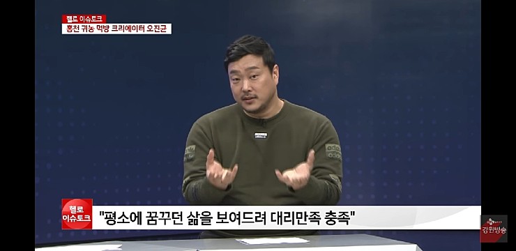 밥굽남 나이 아내 부인 직업 결혼 자녀 딸 아들 키 구독자수 몸무게 혈액형 고향 유튜버 수익 수입 연봉 유튜브 육자회담 본명