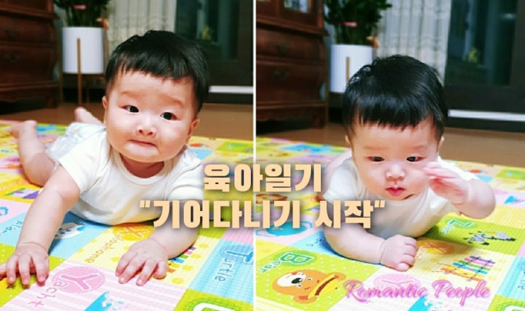 육아일기 84편<기어다니기 시작하다> 육아일기 84편<기어다니기 시작하다>