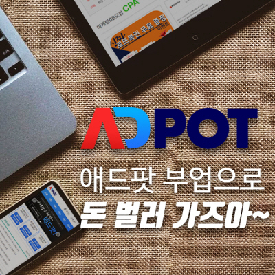  집에서 돈버는 방법