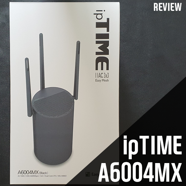 유무선 와이파이 공유기 추천! ipTIME A6004MX 리뷰/활용법 유무선 와이파이 공유기 추천! ipTIME A6004MX 리뷰/활용법