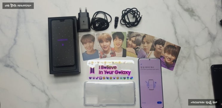  갤럭시 s20+ BTS 에디션 내돈내산 솔직 후기