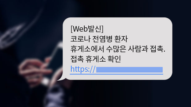  코로나19, 비대면 거래 급증, 신종 '보이스피싱' 신고·환급 등 대처법 [제1탄]
