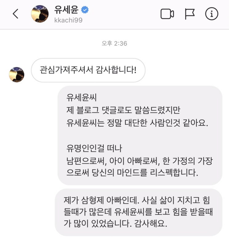 개그맨 유세윤씨와 대화를 나누다 개그맨 유세윤씨와 대화를 나누다