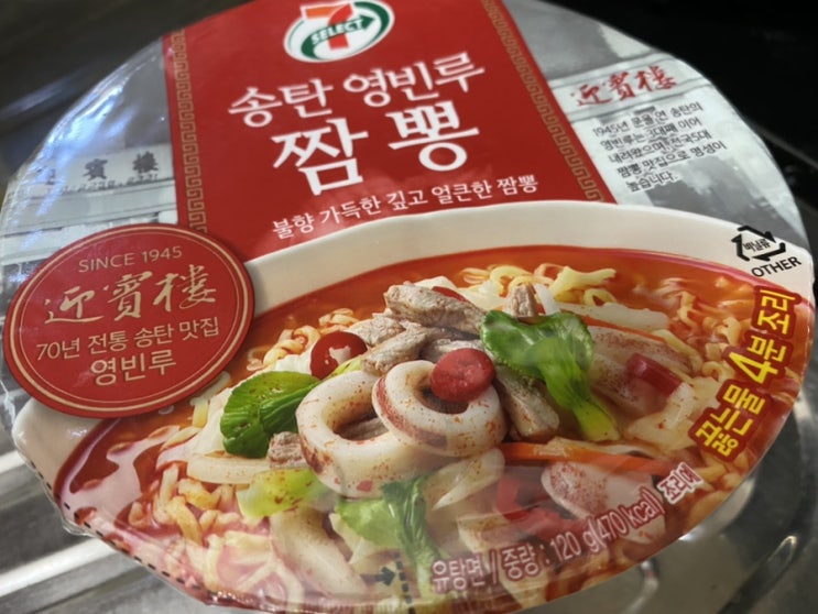  세븐일레븐) 송탄 영빈우 짬뽕 컵라면 정보
