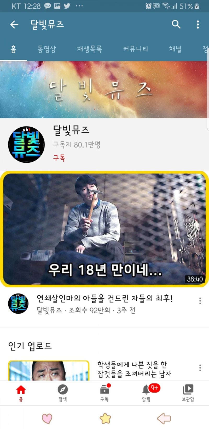 유튜브 보는 이야기 : 네이버 블로그 유튜브 보는 이야기 : 네이버 블로그