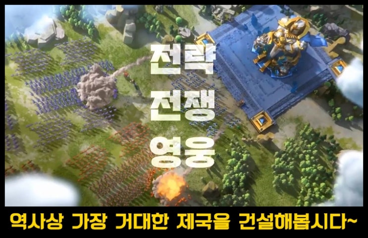  실시간 전술 MMORPG 로드모바일 공략 및 영웅 소개