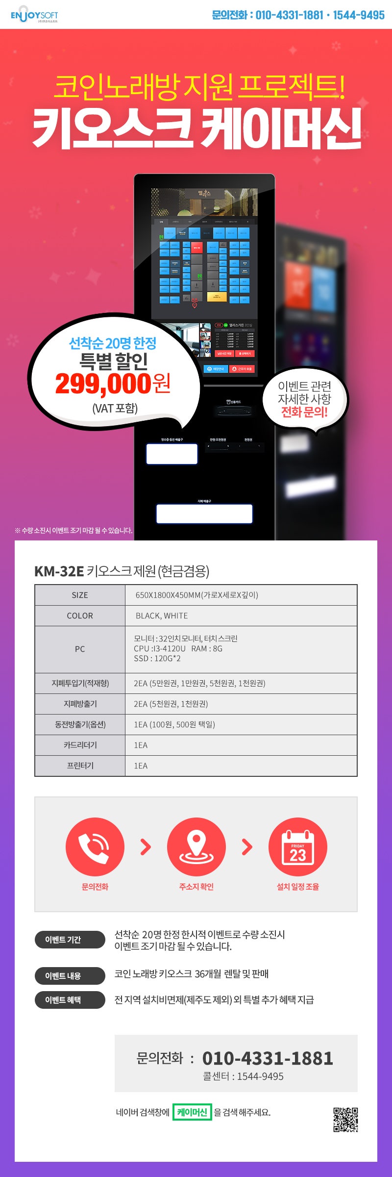 코인노래방 지원 무인 매장 운영 키오스크 케이머신 셀프 결제기 : 네이버 블로그
