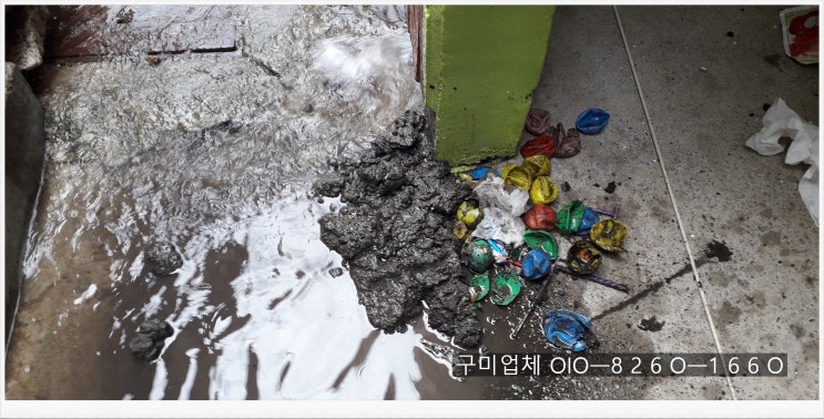  연립 주택 옥상 우수관막힘   구미 형곡동 작업 현장